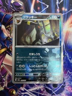 ポケカ】ブラッキーex マスターボールミラーの価格相場と入手方法