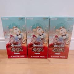 最安ショップ比較】 ホロカブースターパック アヤカシヴァーミリオン