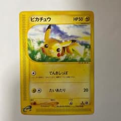 ポケモンカード ピカチュウ1stEDITION 016/128 - メルカリ