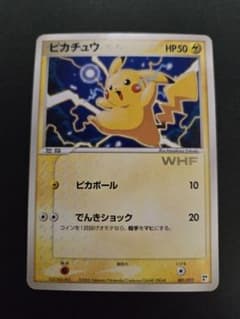 ピカチュウ WHF ワールドホビーフェア ポケモンカード - メルカリ