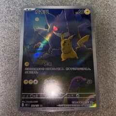 中国語版ポケモンカード151 ピカチュウ 皮卡丘AR 美品 172/151 - メルカリ