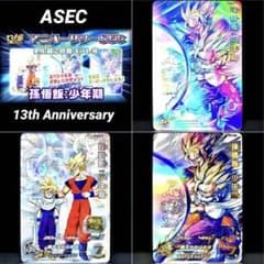 ☆ASEC全Verセット☆ MM1-ASEC P ASEC SP 孫悟飯：少年期 - メルカリ