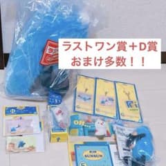 パペットスンスン 一番くじ ラストワン賞 D賞 その他おまけ9点セット