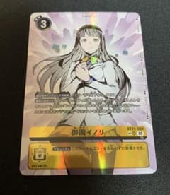 デジモンカード 御園イノリ SP 希少 - メルカリ