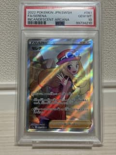 セレナ SR S11a 白熱のアルカナ 081/068PS10 - メルカリ