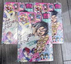 最強ジャンプ 2023年3月 ワンピースカード 証明写真風ステッカー