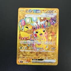 ピカチュウex UR SV8 超電ブレイカー 136/106 - メルカリ