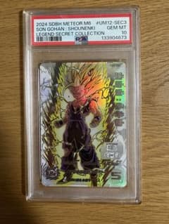 PSA10】ドラゴンボールヒーローズ UM12-SEC3 LC 孫悟飯:少年期 - メルカリ