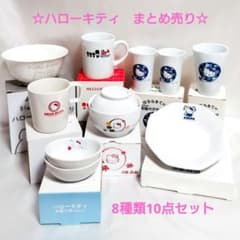 新品未使用】 ハローキティ 食器セット 8種 洋服の青山 ノベルティ