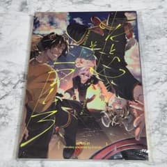 RとLのそのうしろ ツイステ 同人誌 遊喜じろう 超新星ボーイ - メルカリ