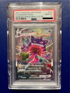 超高騰中【psa10】ゲンガーVMAX SA - メルカリ