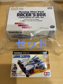 トミカプレミアム タミヤ ミニ四駆 レーサーズボックス(トミカ付き