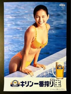 1996年キリン一番搾り生ビール キャンペーンガール 米倉涼子 水着