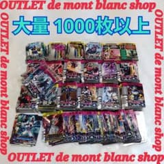 大量 1000枚以上 ガンバライド ダイスオーDX/EX ダイスオー 送料無料