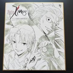 Fate/ZERO アニメ放送10周年記念ランダム複製ミニ色紙 - メルカリ