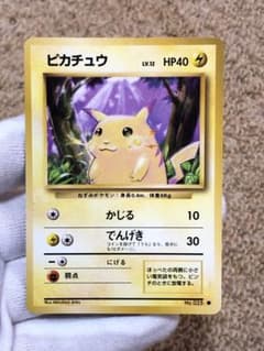 旧裏 ピカチュウ 拡張パック第1弾 初版 ○マークあり - メルカリ