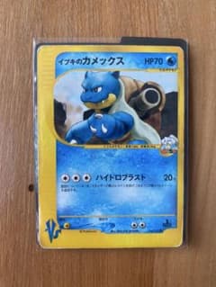 イブキのカメックス ○ ポケモンカード☆VS 046/141 - メルカリ
