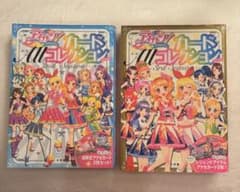 アイカツALLカードコレクション2014、2015 付録のカード無し - メルカリ