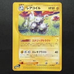 ポケカ☆レアコイル 拡張パック第5弾 神秘なる山 037/088 1ED - メルカリ