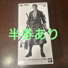 バンプレくじ PREMIUM ワンピース -ロロノア・ゾロ- B賞アニメ - メルカリ