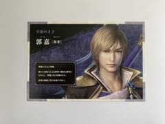 真・三國無双8 キャラクターカード 郭嘉 - メルカリ