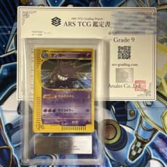 極美品】web ゲンガー 047/048 ARS9 1ED - メルカリ