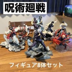 呪術廻戦 フィギュア8体セット - メルカリ