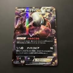 ダークライEX EBB コンセプトパックEXバトルブースト072/093 - メルカリ