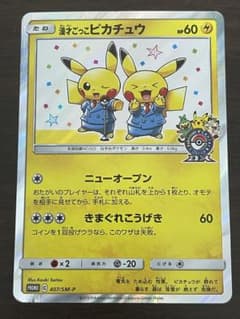 ポケモンカード 漫才ごっこピカチュウ プロモ 傷あり - メルカリ
