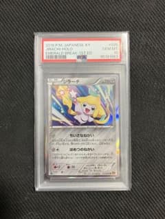 PSA10 ジラーチ 035/078 エメラルドブレイク XY - メルカリ
