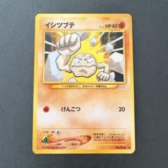 旧裏】イシツブテ ○ 拡張パック第3弾 めざめる伝説 - メルカリ