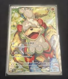 ヒスイガーディ AR SV5a クリムゾンヘイズ 075/066 - メルカリ