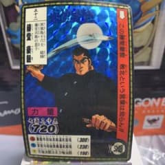 1990年 バンダイ 魁男塾 カードダス 藤堂豪毅 - メルカリ