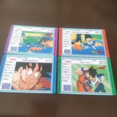 アマダ、当時物、ドラゴンボールZ PPカードセット - メルカリ