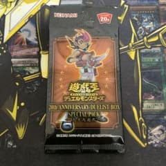 遊戯王20thアニバーサリーデュエリストボックス スペシャルパック 九十