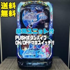機動戦士ガンダムSEED スマスロ実機 簡易ユニット付 送料無料 - メルカリ