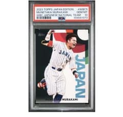 PSA10】2023 TOPPS 村上宗隆WBCカード - メルカリ