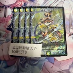 刀志猫のプワソン 4枚 ② - メルカリ