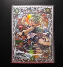 地封龍ギャイア キャラトレ - メルカリ