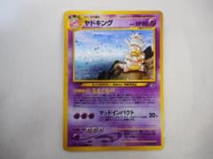 ポケカ】 ヤドキング 旧裏 【管理番号：24】 - メルカリ