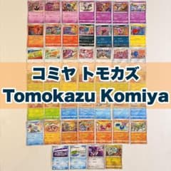 コミヤトモカズ Komiya Tomokazu ポケモンカード - メルカリ