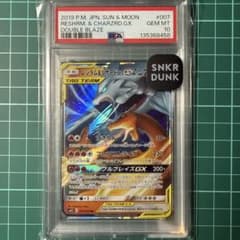 レシラム＆リザードンGX ダブルブレイズ 007 GEM MT 10 - メルカリ