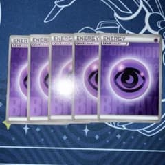 ポケモンカード BREAKエネルギー ブレイクエネルギー 超 5枚 - メルカリ