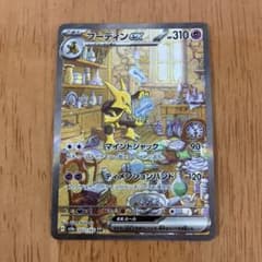 フーディン ex SAR SV2a ポケモンカード151 203/165 - メルカリ