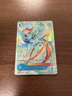 マイリトルポニー カードゲーム 不思議な旅 レインボーダッシュ - メルカリ