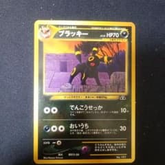 最安値】ブラッキー プレミアムファイル2 旧裏 - メルカリ