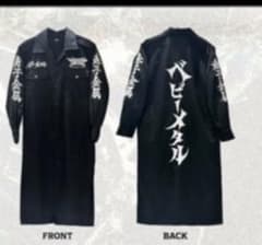 BABYMETAL BATTLE LONG JACKET 特攻服 Lサイズ - メルカリ