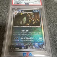 2024 ポケモン SV8a ブラッキー #092 マスターボール PSA10 - メルカリ