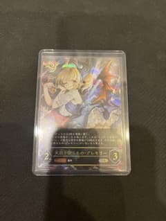 エボルヴ 死期を視るもの・グレモリー UR 黒鉄の侵略者 BP12-U05