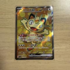 ポケモンカード ムニキスゼロ ニャースex【SR】 - メルカリ